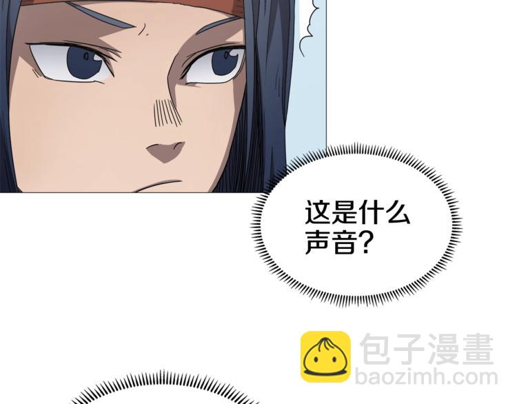 🍲重生之我在魔教耍长枪 第41话 龙牙白夜枪 第3页