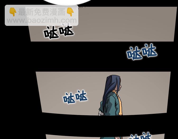 🍲重生之我在魔教耍长枪 第41话 龙牙白夜枪 第30页