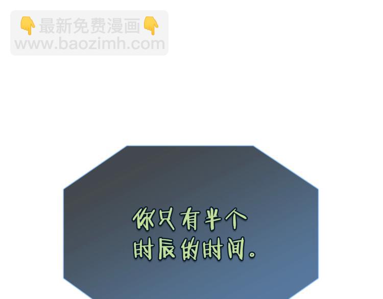 🍲重生之我在魔教耍长枪 第41话 龙牙白夜枪 第32页