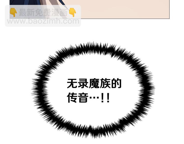 🍲重生之我在魔教耍长枪 第41话 龙牙白夜枪 第36页