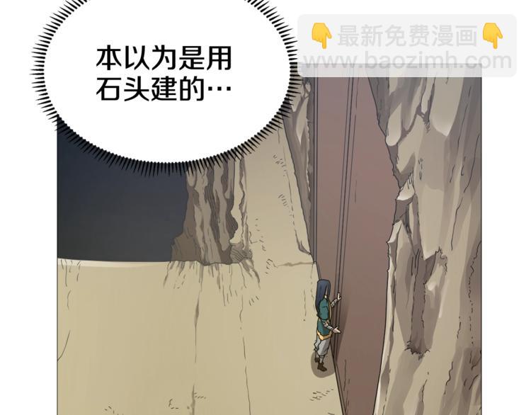 🍲重生之我在魔教耍长枪 第41话 龙牙白夜枪 第4页