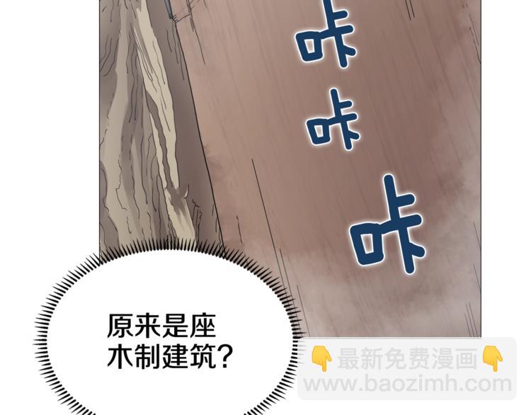 🍲重生之我在魔教耍长枪 第41话 龙牙白夜枪 第6页