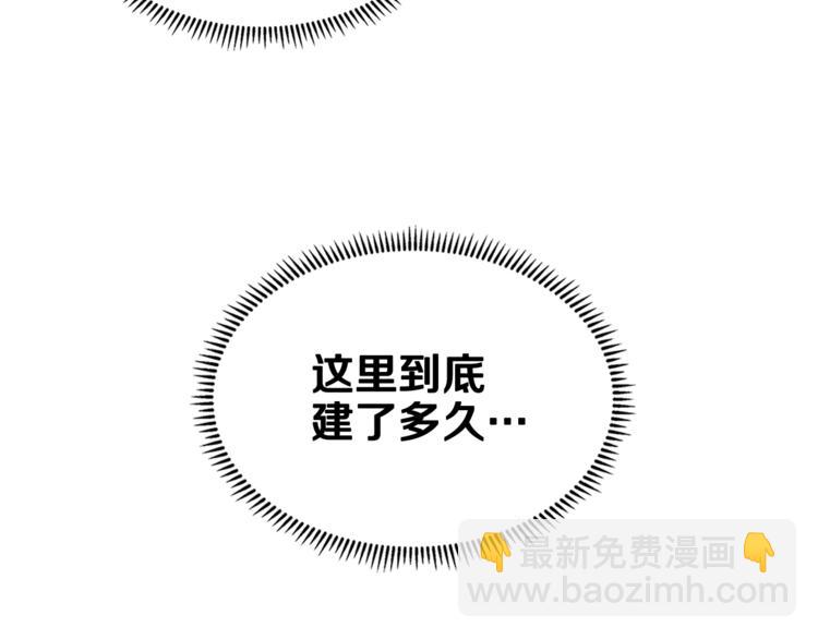 🍲重生之我在魔教耍长枪 第41话 龙牙白夜枪 第7页