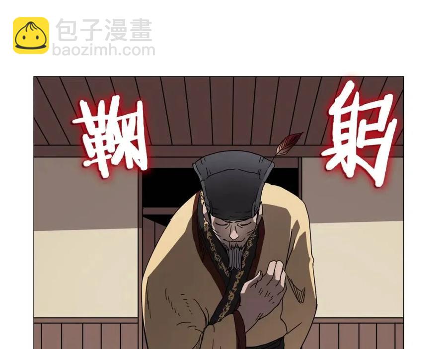 🍲重生之我在魔教耍长枪 第43话 竟敢呲牙？ 第14页