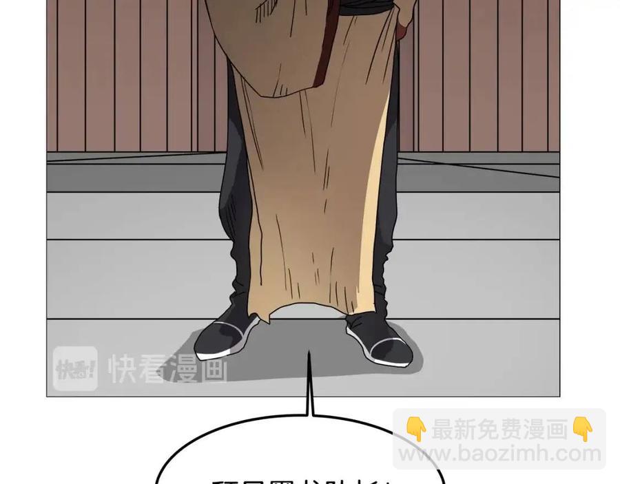 🍲重生之我在魔教耍长枪 第43话 竟敢呲牙？ 第15页