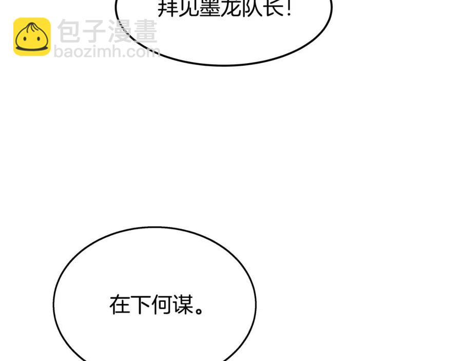 🍲重生之我在魔教耍长枪 第43话 竟敢呲牙？ 第16页