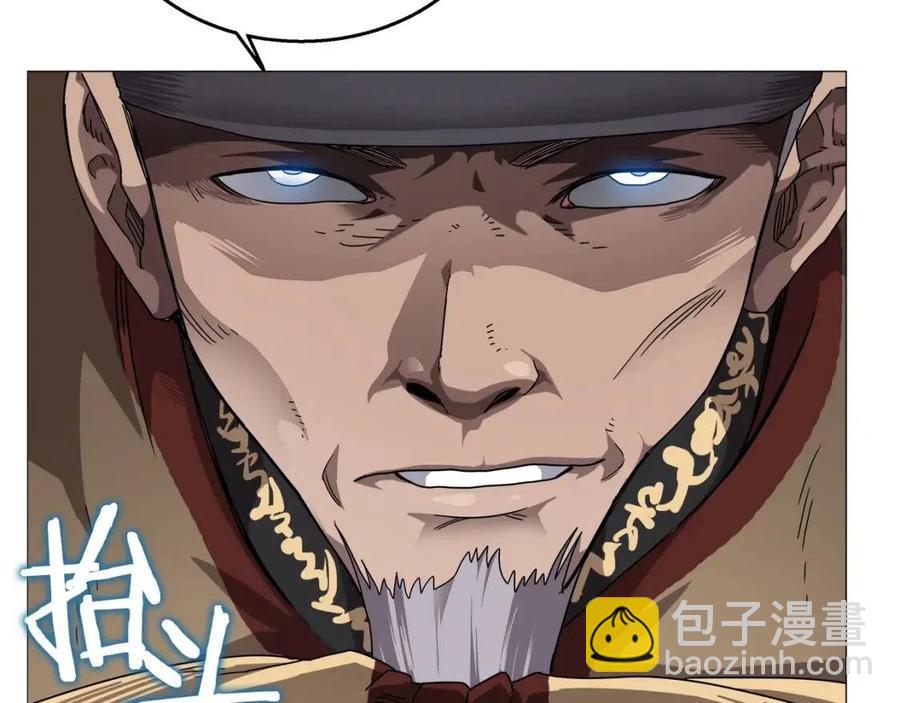 🍲重生之我在魔教耍长枪 第43话 竟敢呲牙？ 第17页