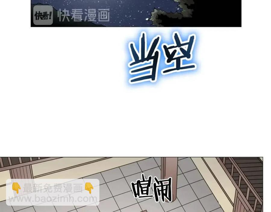 🍲重生之我在魔教耍长枪 第43话 竟敢呲牙？ 第2页