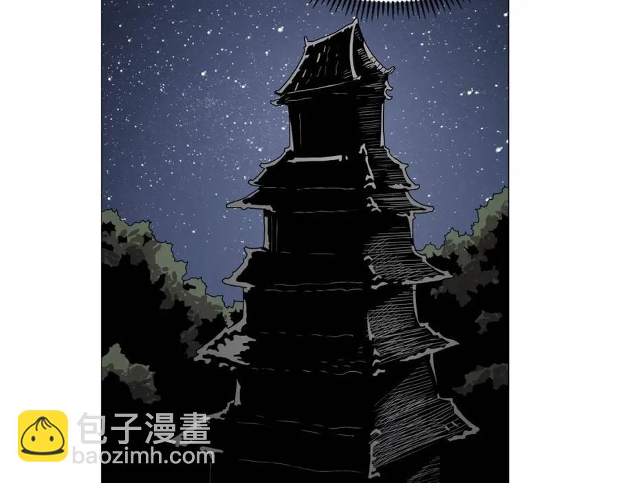 🍲重生之我在魔教耍长枪 第43话 竟敢呲牙？ 第22页