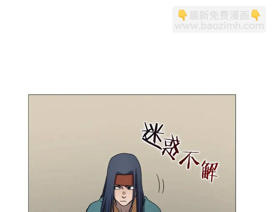🍲重生之我在魔教耍长枪 第43话 竟敢呲牙？ 第24页