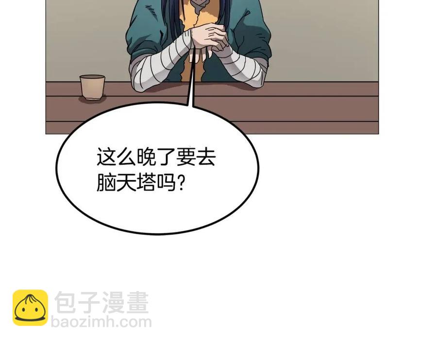 🍲重生之我在魔教耍长枪 第43话 竟敢呲牙？ 第25页