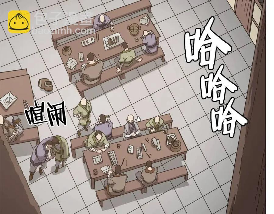 🍲重生之我在魔教耍长枪 第43话 竟敢呲牙？ 第3页