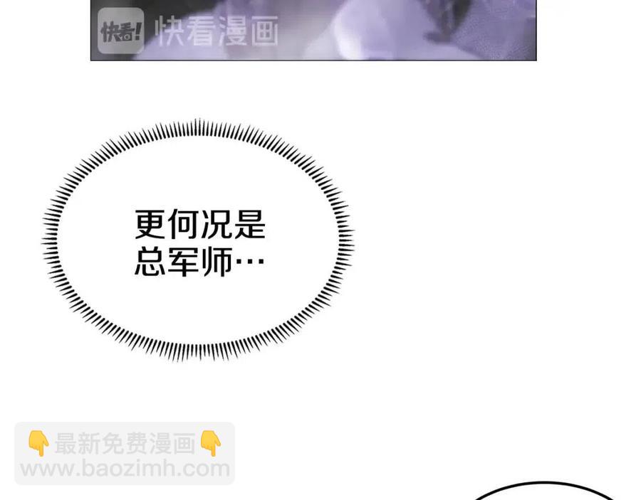 🍲重生之我在魔教耍长枪 第43话 竟敢呲牙？ 第30页