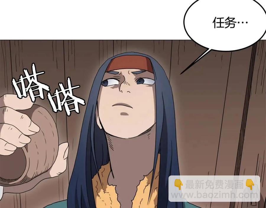 🍲重生之我在魔教耍长枪 第43话 竟敢呲牙？ 第31页