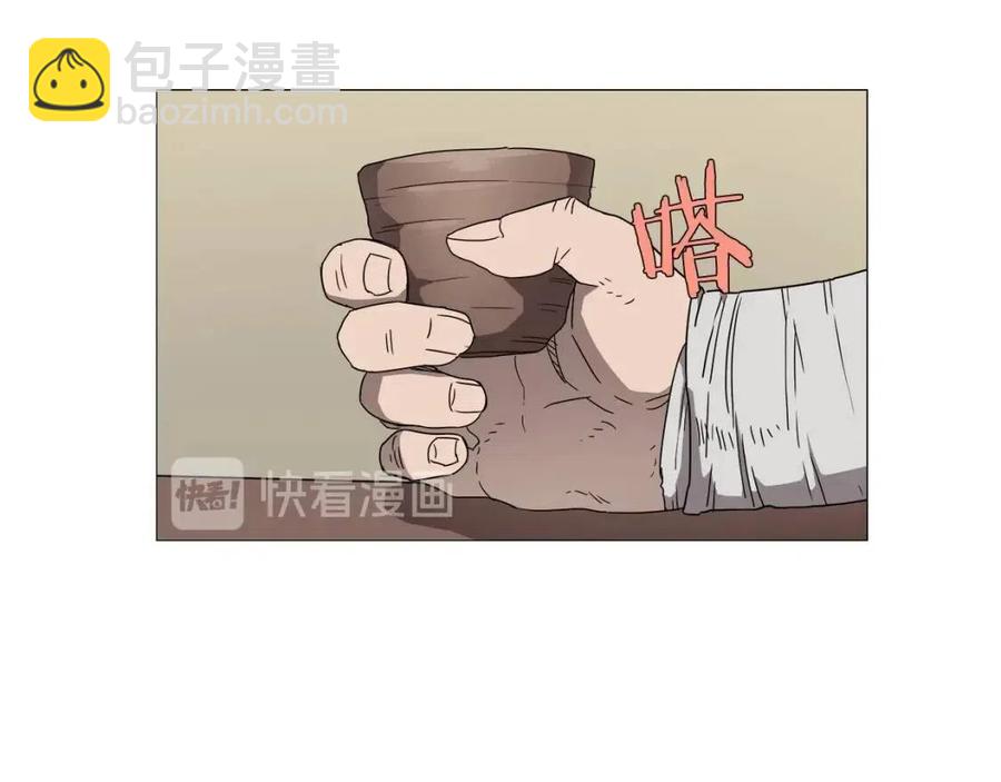 🍲重生之我在魔教耍长枪 第43话 竟敢呲牙？ 第33页