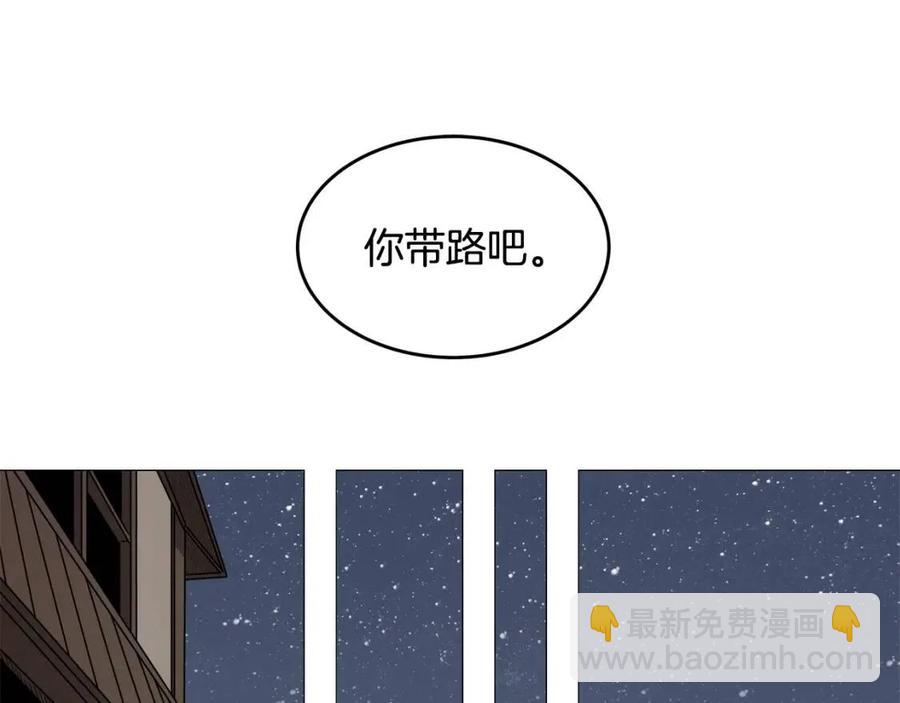 🍲重生之我在魔教耍长枪 第43话 竟敢呲牙？ 第36页