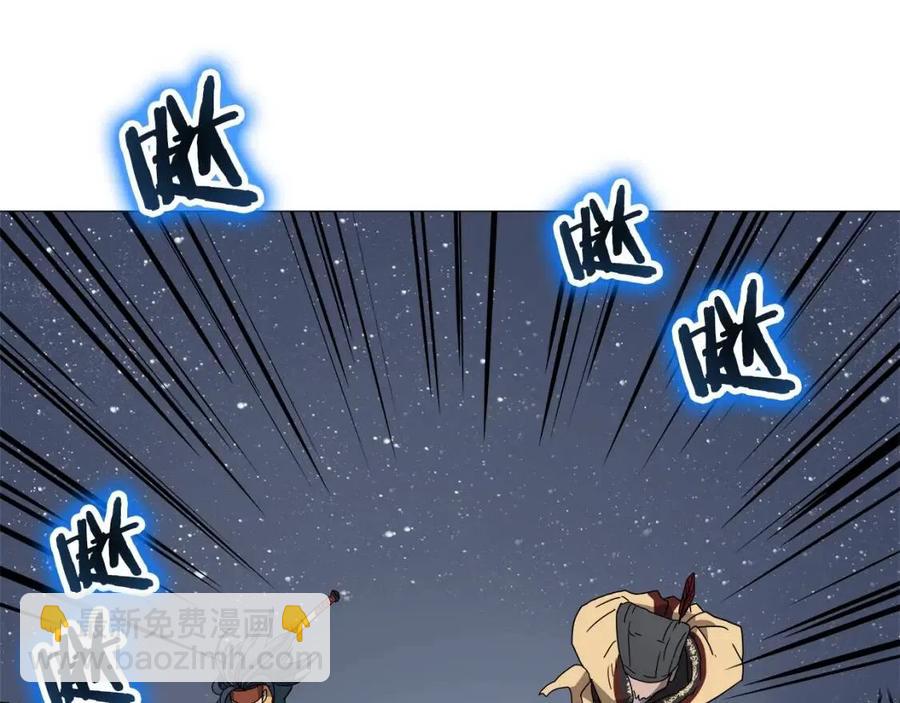 🍲重生之我在魔教耍长枪 第43话 竟敢呲牙？ 第38页