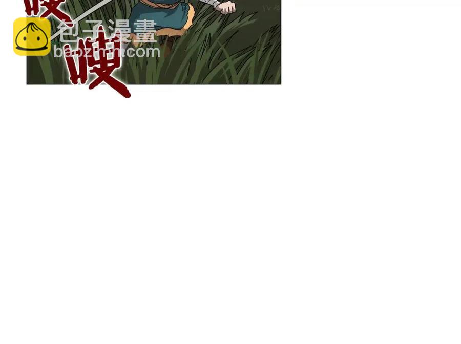 🍲重生之我在魔教耍长枪 第43话 竟敢呲牙？ 第41页