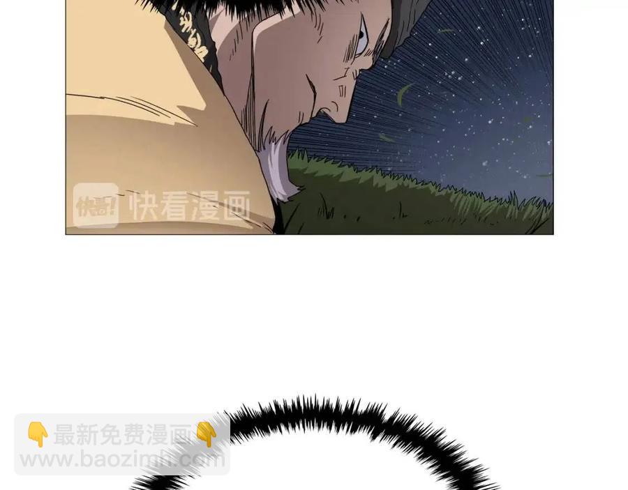 🍲重生之我在魔教耍长枪 第43话 竟敢呲牙？ 第45页
