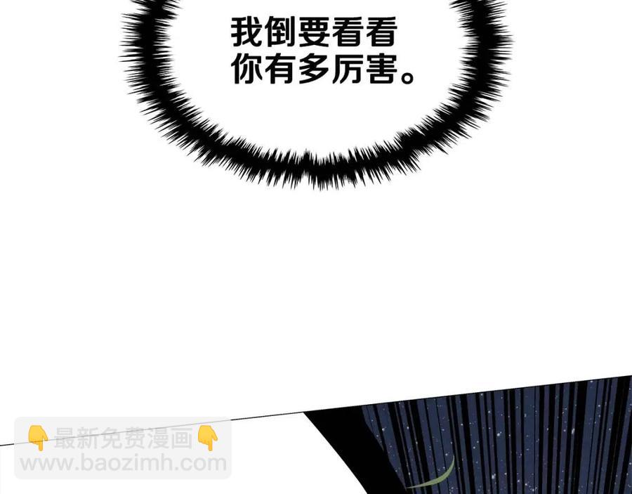 🍲重生之我在魔教耍长枪 第43话 竟敢呲牙？ 第46页