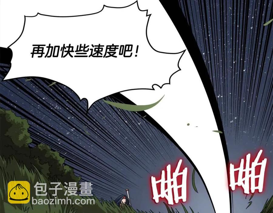 🍲重生之我在魔教耍长枪 第43话 竟敢呲牙？ 第47页