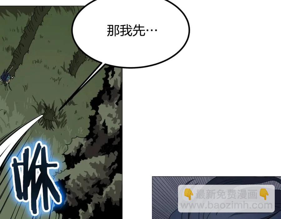 🍲重生之我在魔教耍长枪 第43话 竟敢呲牙？ 第49页