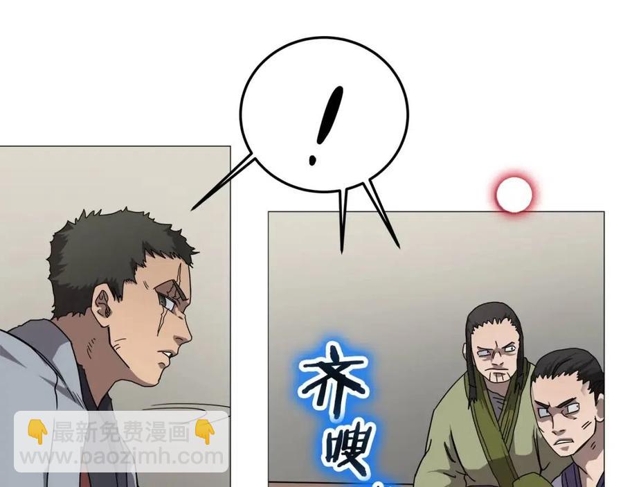 🍲重生之我在魔教耍长枪 第43话 竟敢呲牙？ 第6页