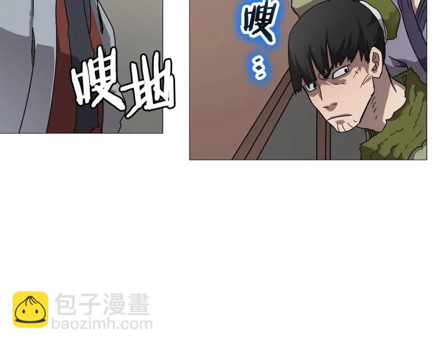 🍲重生之我在魔教耍长枪 第43话 竟敢呲牙？ 第7页
