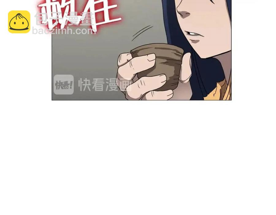 🍲重生之我在魔教耍长枪 第43话 竟敢呲牙？ 第9页