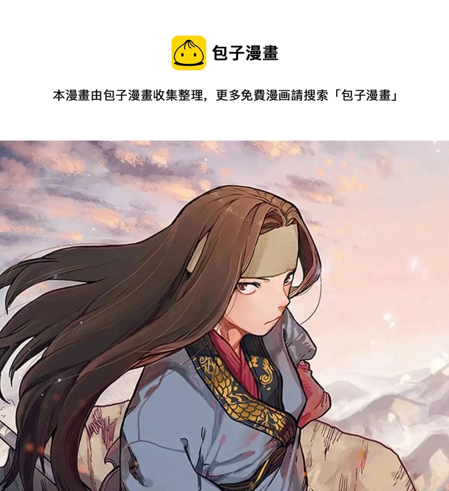 🍲重生之我在魔教耍长枪 第45话 魔教的内战？ 第1页