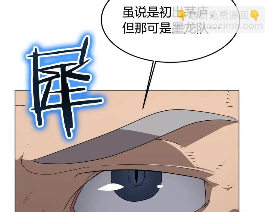 🍲重生之我在魔教耍长枪 第45话 魔教的内战？ 第12页