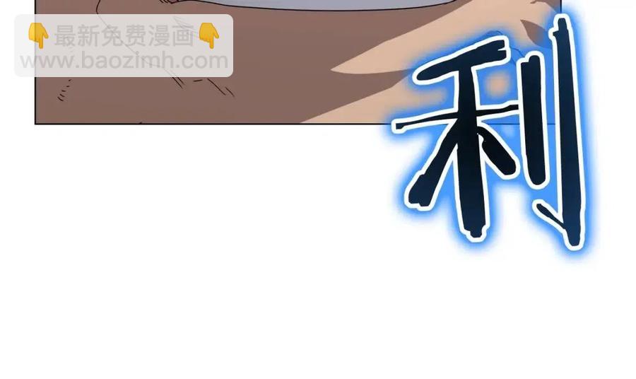 🍲重生之我在魔教耍长枪 第45话 魔教的内战？ 第13页