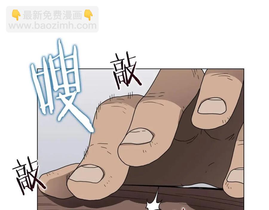 🍲重生之我在魔教耍长枪 第45话 魔教的内战？ 第14页