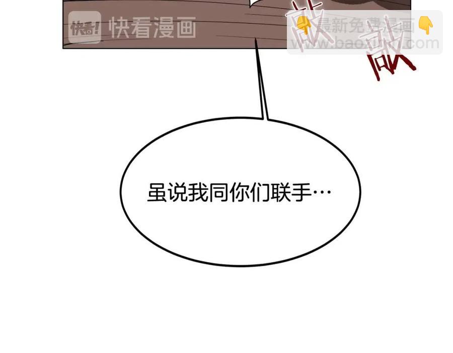 🍲重生之我在魔教耍长枪 第45话 魔教的内战？ 第15页