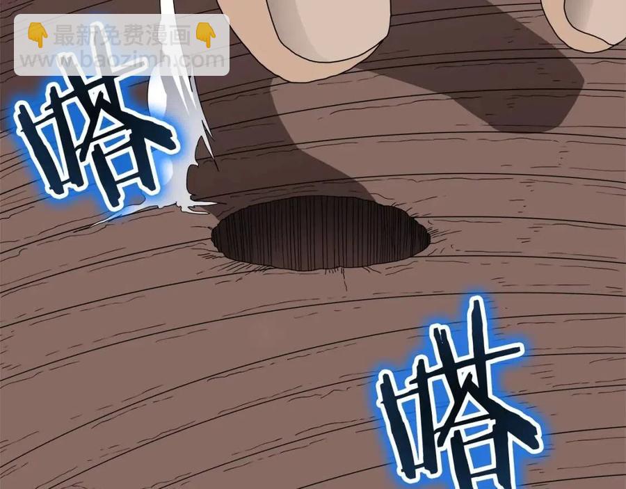🍲重生之我在魔教耍长枪 第45话 魔教的内战？ 第17页