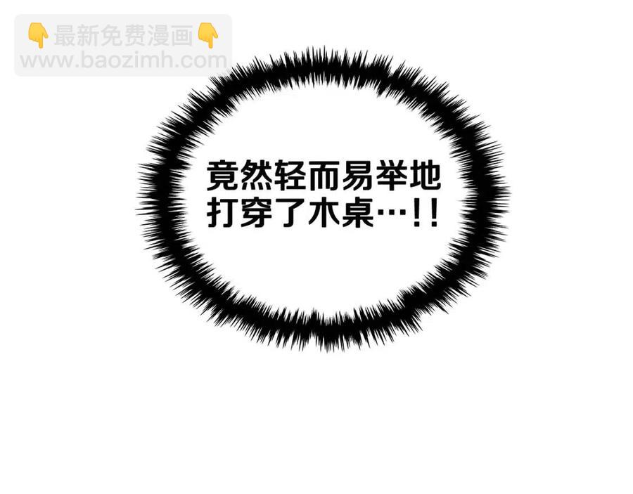 🍲重生之我在魔教耍长枪 第45话 魔教的内战？ 第24页