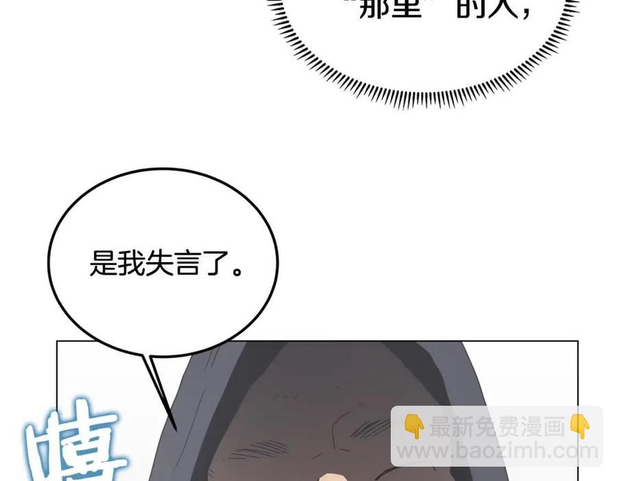 🍲重生之我在魔教耍长枪 第45话 魔教的内战？ 第28页