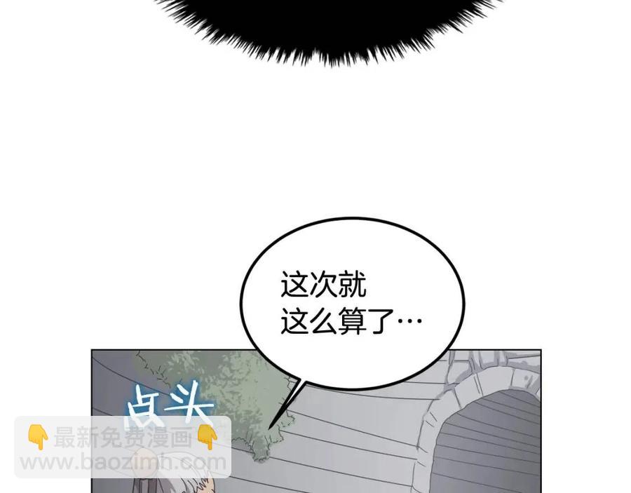 🍲重生之我在魔教耍长枪 第45话 魔教的内战？ 第31页
