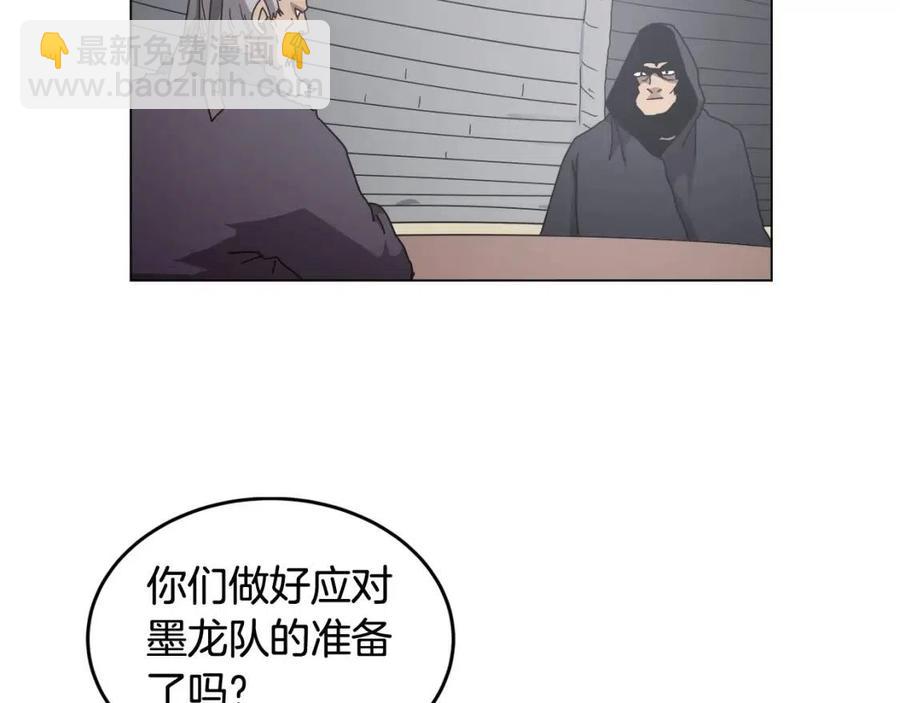 🍲重生之我在魔教耍长枪 第45话 魔教的内战？ 第32页