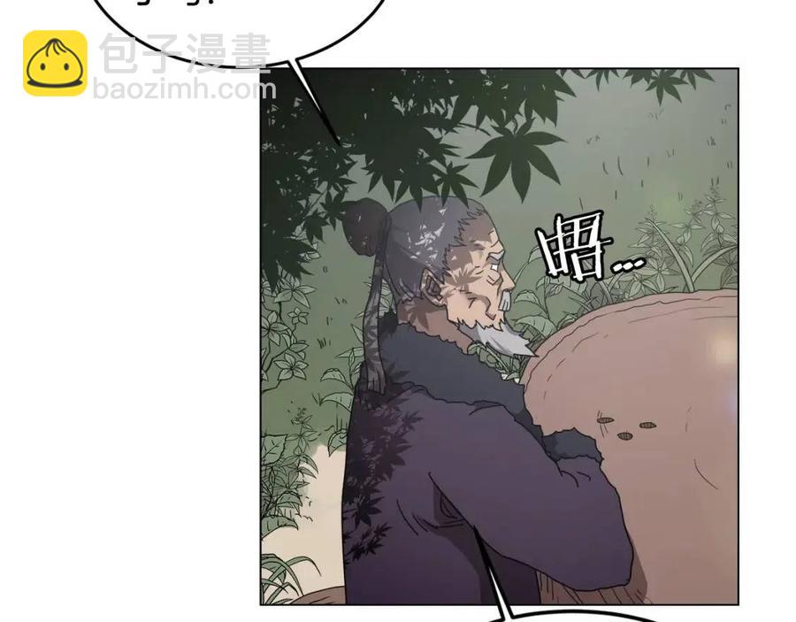 🍲重生之我在魔教耍长枪 第45话 魔教的内战？ 第33页