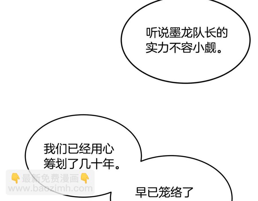 🍲重生之我在魔教耍长枪 第45话 魔教的内战？ 第34页