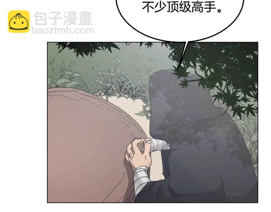 🍲重生之我在魔教耍长枪 第45话 魔教的内战？ 第35页