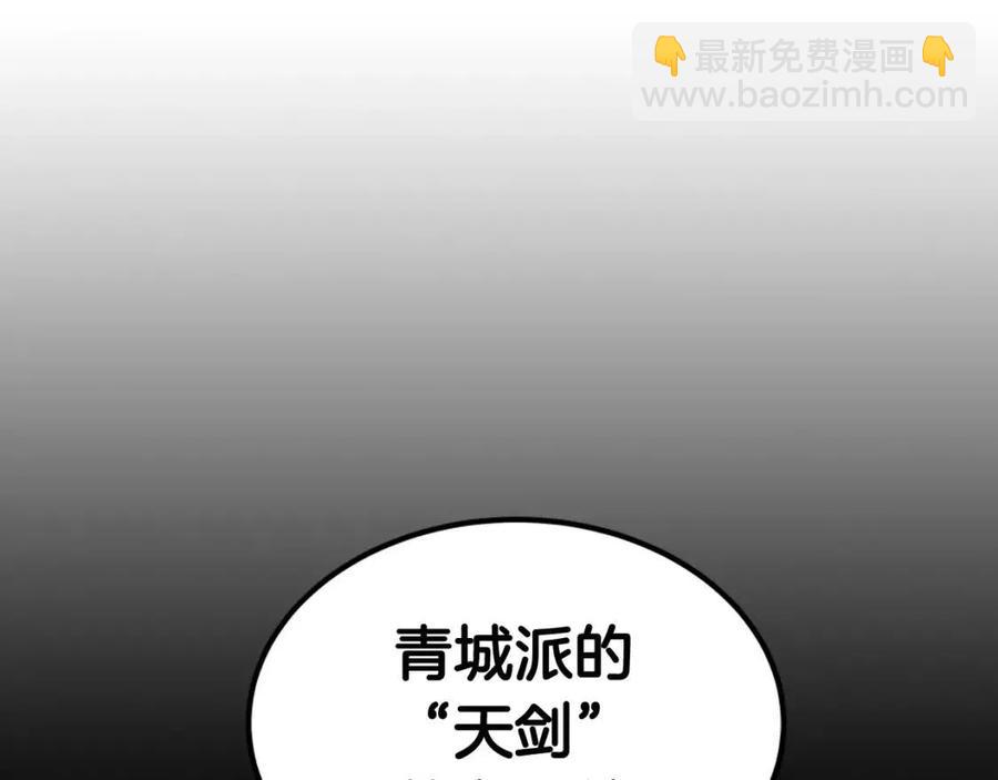 🍲重生之我在魔教耍长枪 第45话 魔教的内战？ 第36页