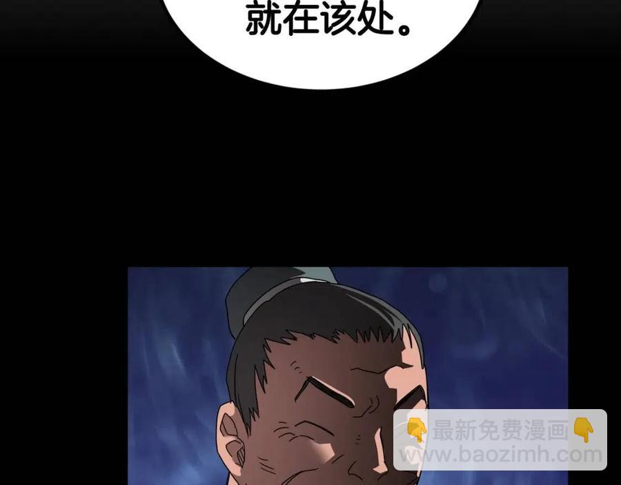 🍲重生之我在魔教耍长枪 第45话 魔教的内战？ 第37页