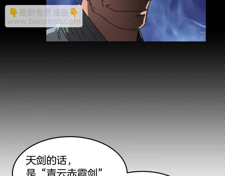🍲重生之我在魔教耍长枪 第45话 魔教的内战？ 第38页