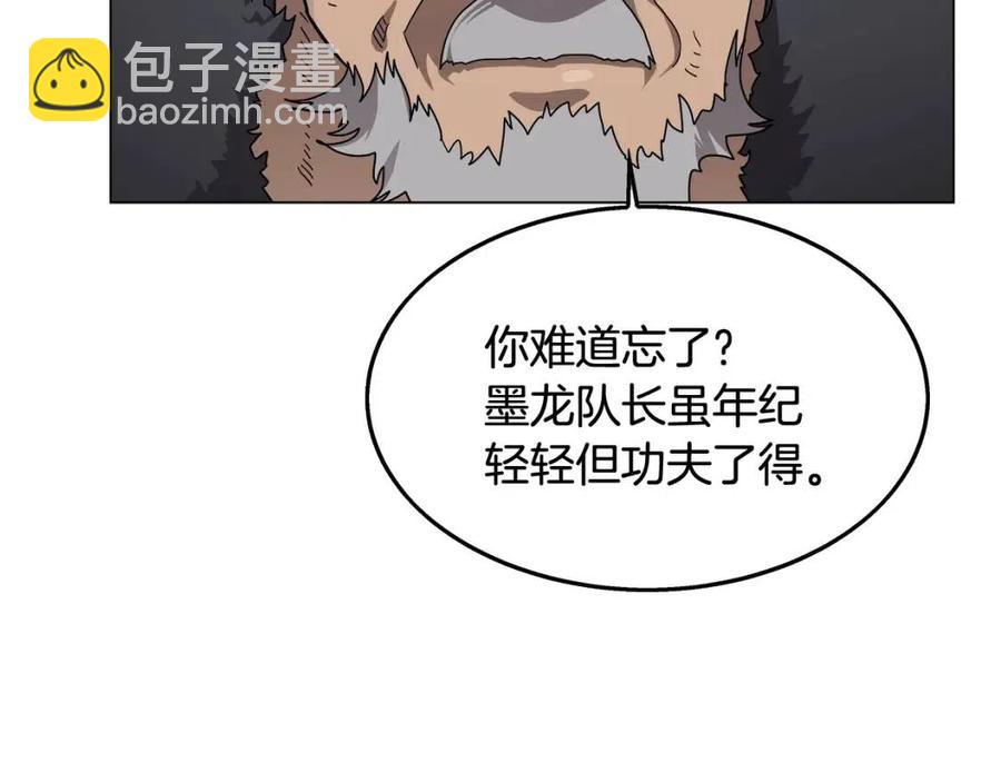 🍲重生之我在魔教耍长枪 第45话 魔教的内战？ 第40页