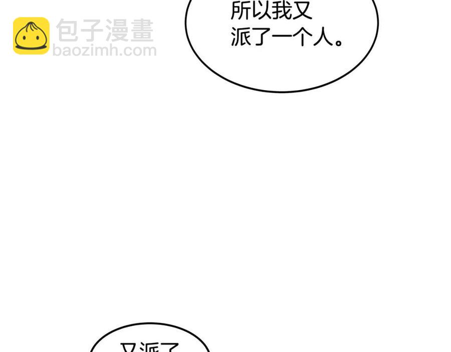 🍲重生之我在魔教耍长枪 第45话 魔教的内战？ 第43页