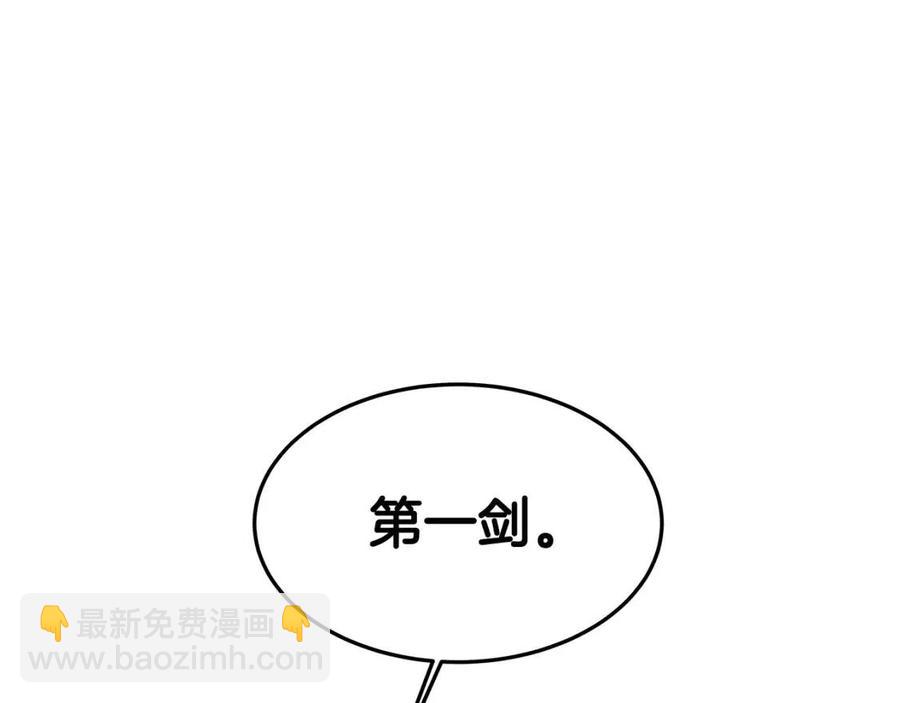 🍲重生之我在魔教耍长枪 第45话 魔教的内战？ 第46页
