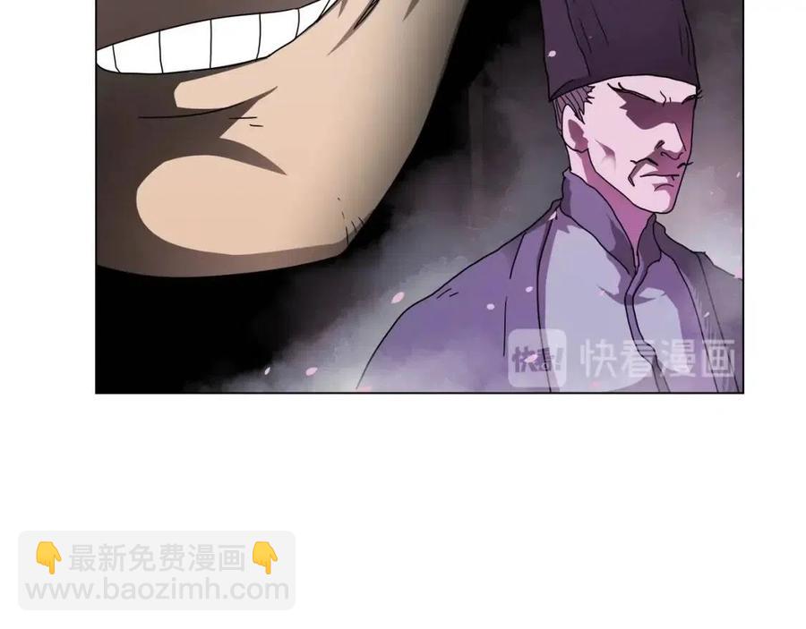 🍲重生之我在魔教耍长枪 第45话 魔教的内战？ 第48页
