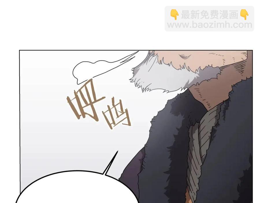 🍲重生之我在魔教耍长枪 第45话 魔教的内战？ 第6页